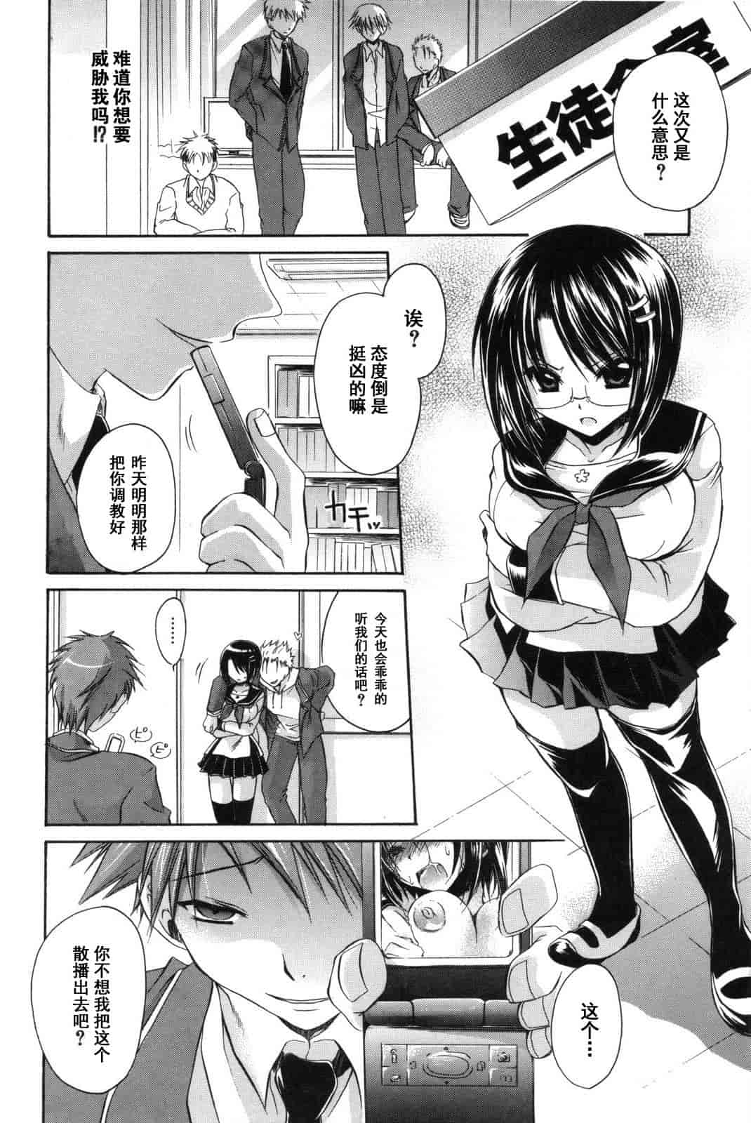 汉化版-[東雲龍] Love＆Hate 第2卷_第1集