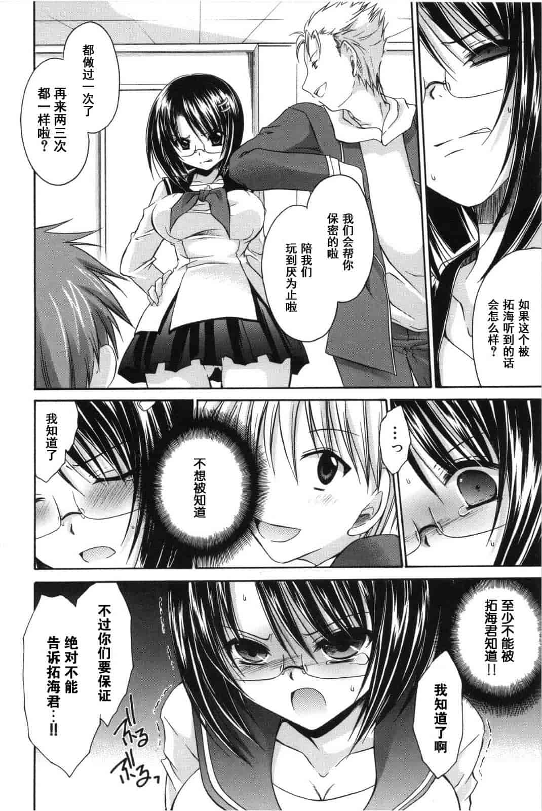 汉化版-[東雲龍] Love＆Hate 第2卷_第1集