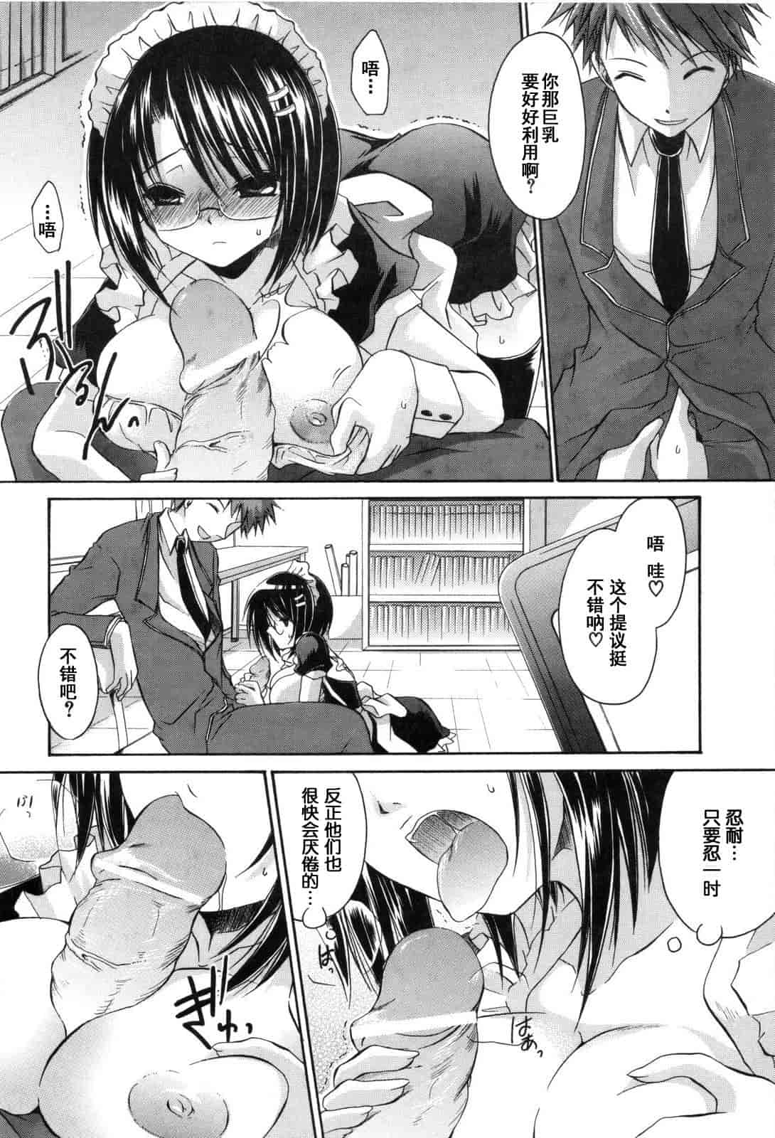 汉化版-[東雲龍] Love＆Hate 第2卷_第1集