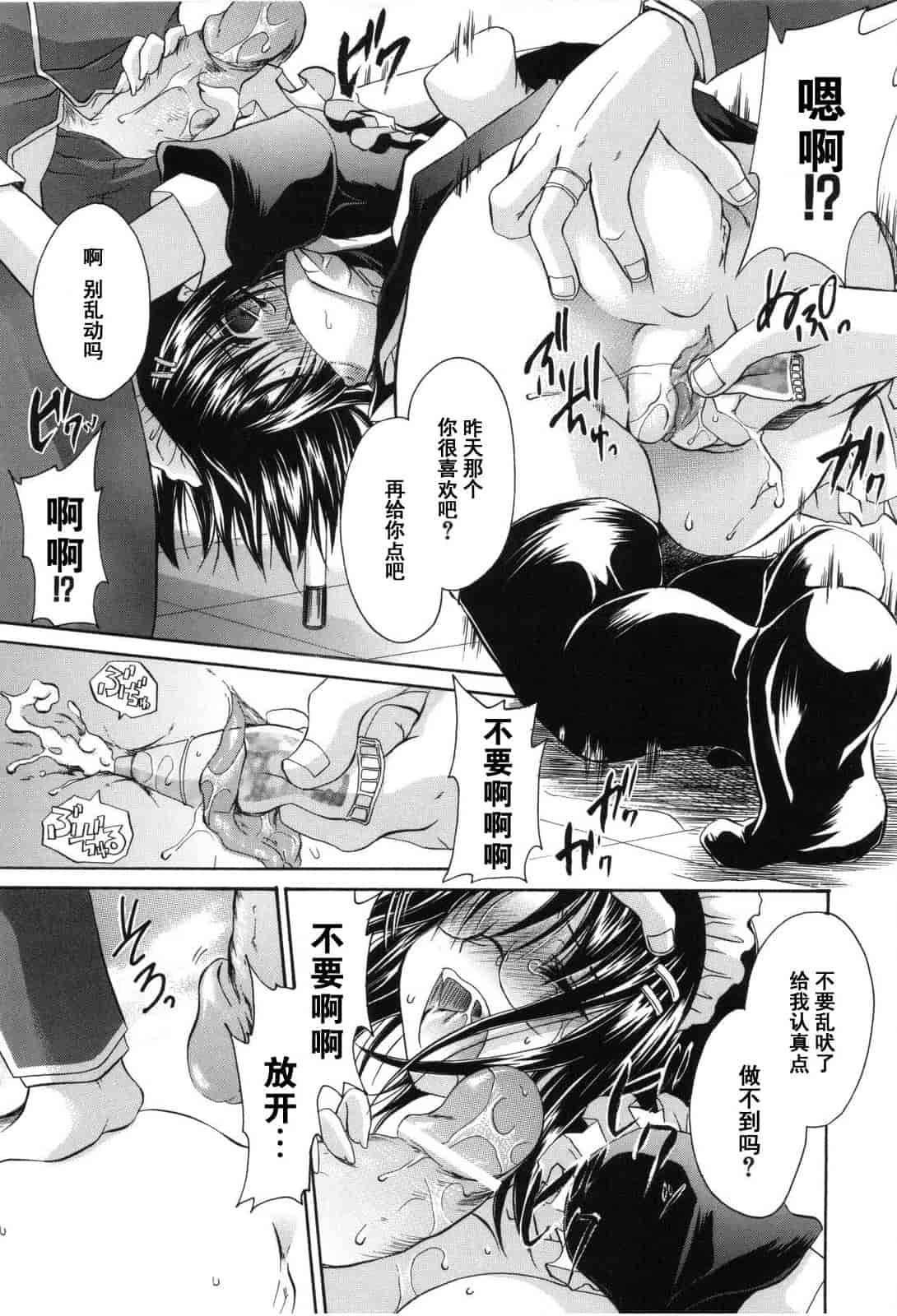 汉化版-[東雲龍] Love＆Hate 第2卷_第2集