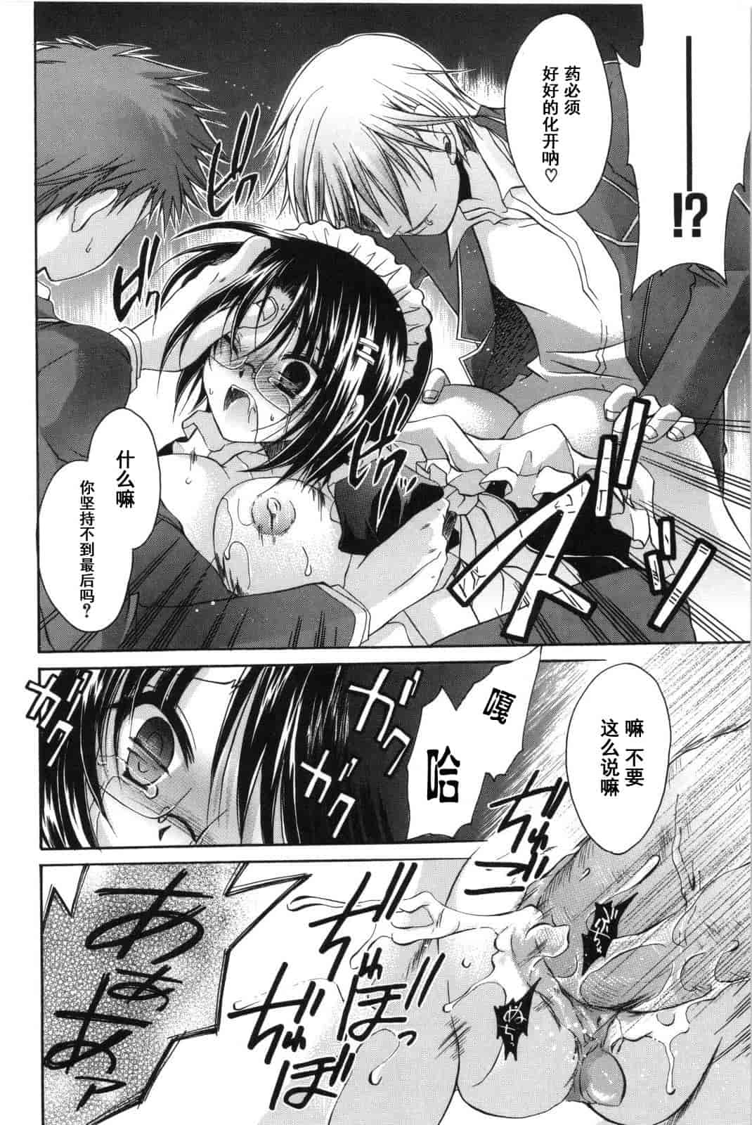 汉化版-[東雲龍] Love＆Hate 第2卷_第2集