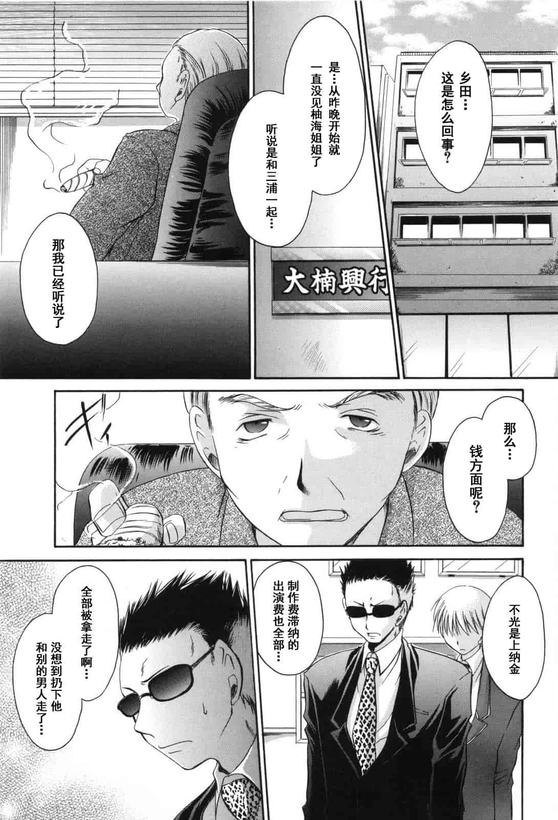 汉化版-[東雲龍] Love＆Hate 第2卷_第2集