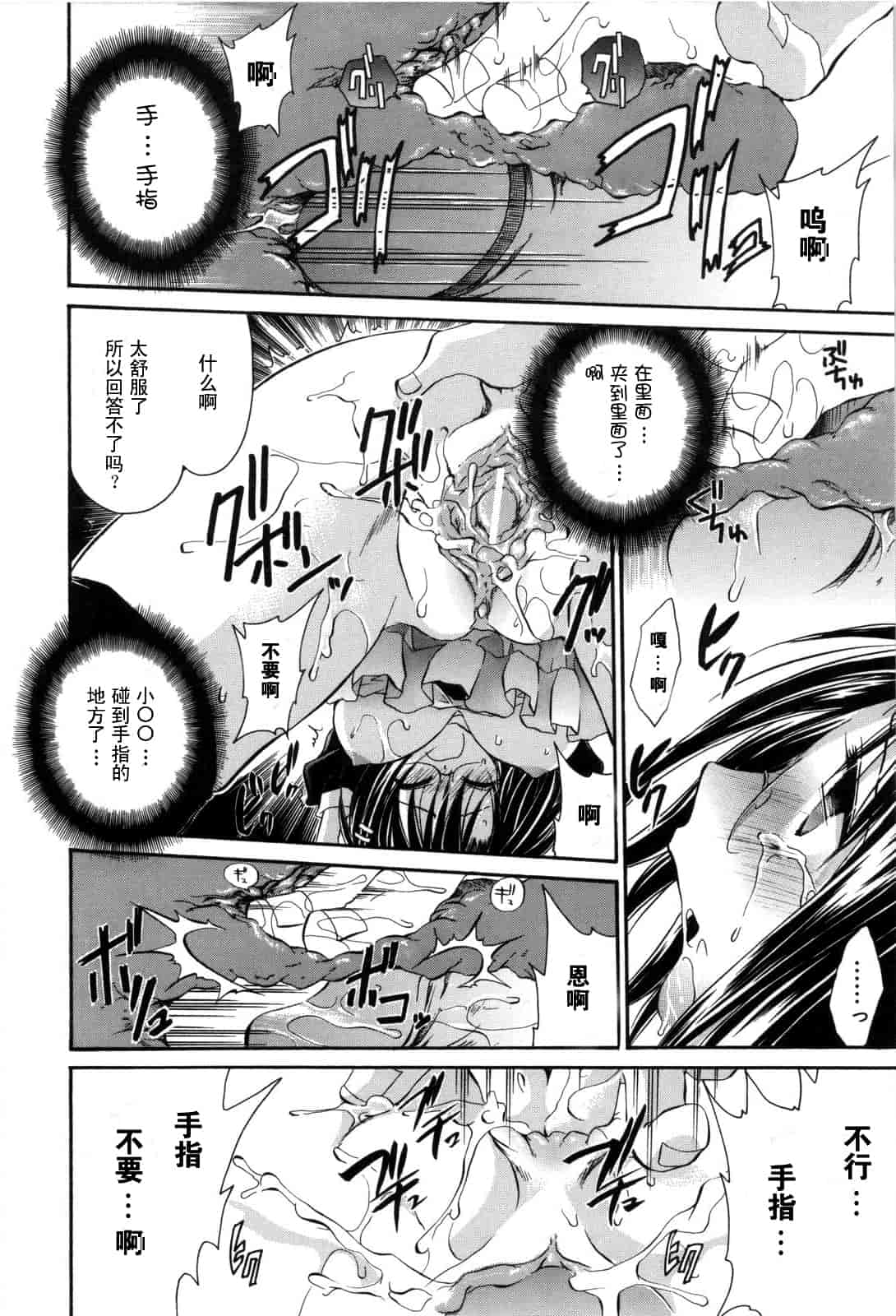 汉化版-[東雲龍] Love＆Hate 第2卷_第2集