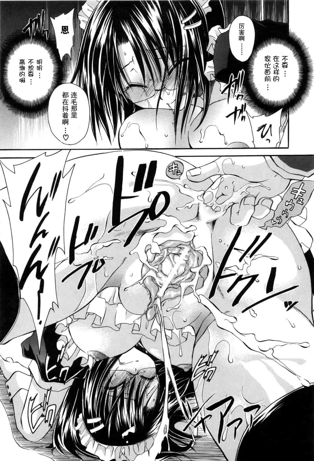 汉化版-[東雲龍] Love＆Hate 第2卷_第2集