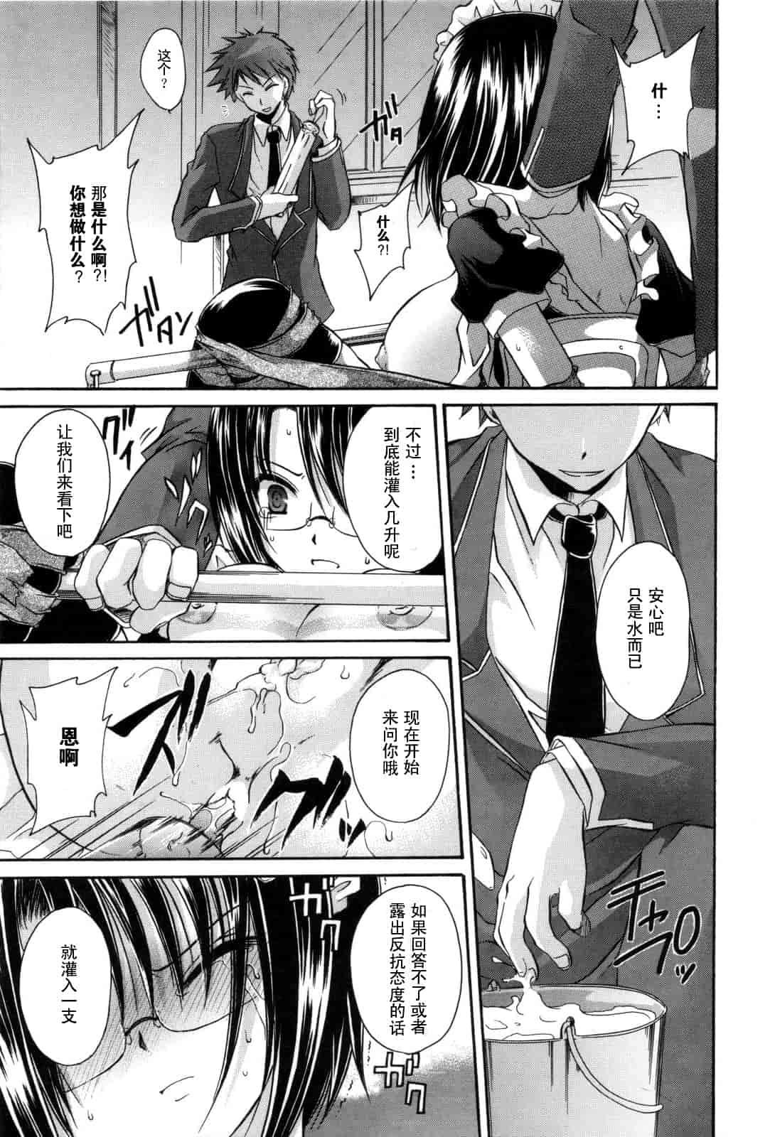 汉化版-[東雲龍] Love＆Hate 第2卷_第2集
