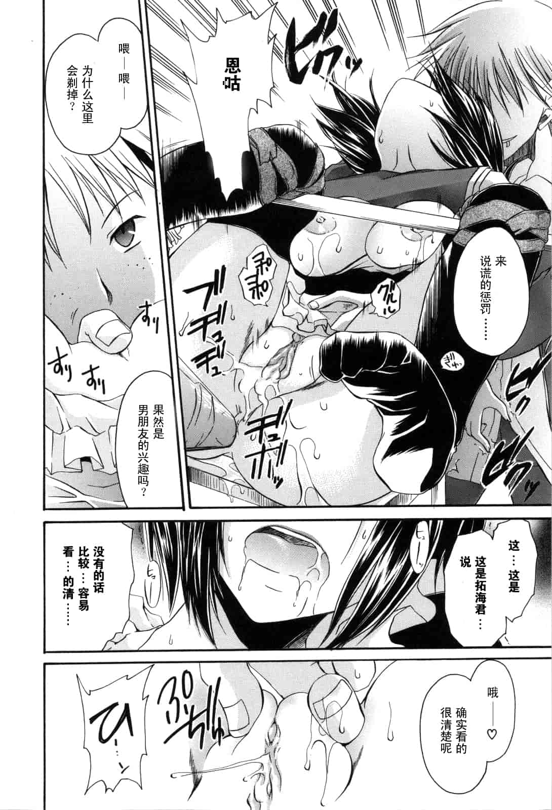 汉化版-[東雲龍] Love＆Hate 第2卷_第2集