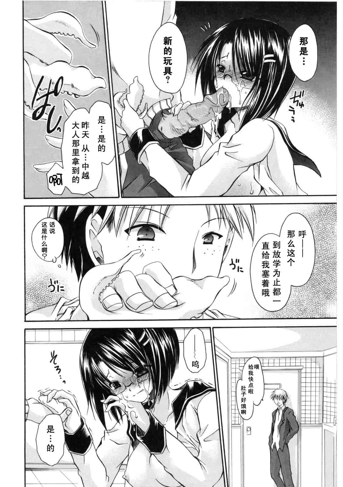 汉化版-[東雲龍] Love＆Hate 第2卷_第2集