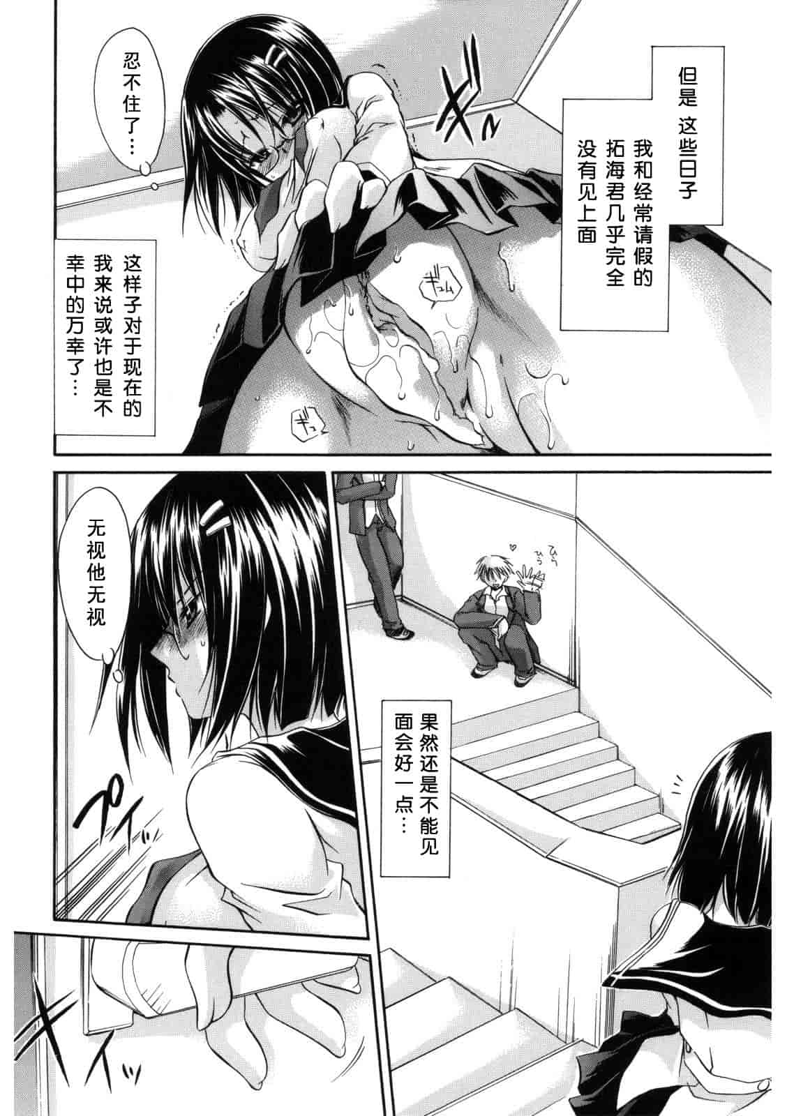 汉化版-[東雲龍] Love＆Hate 第2卷_第2集