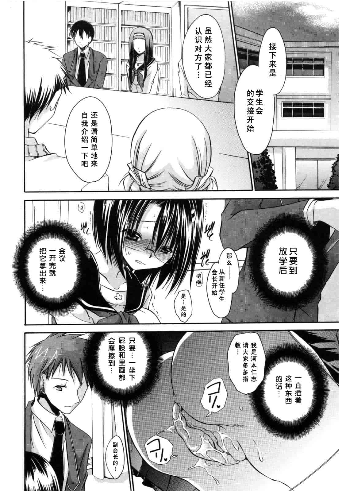 汉化版-[東雲龍] Love＆Hate 第2卷_第2集