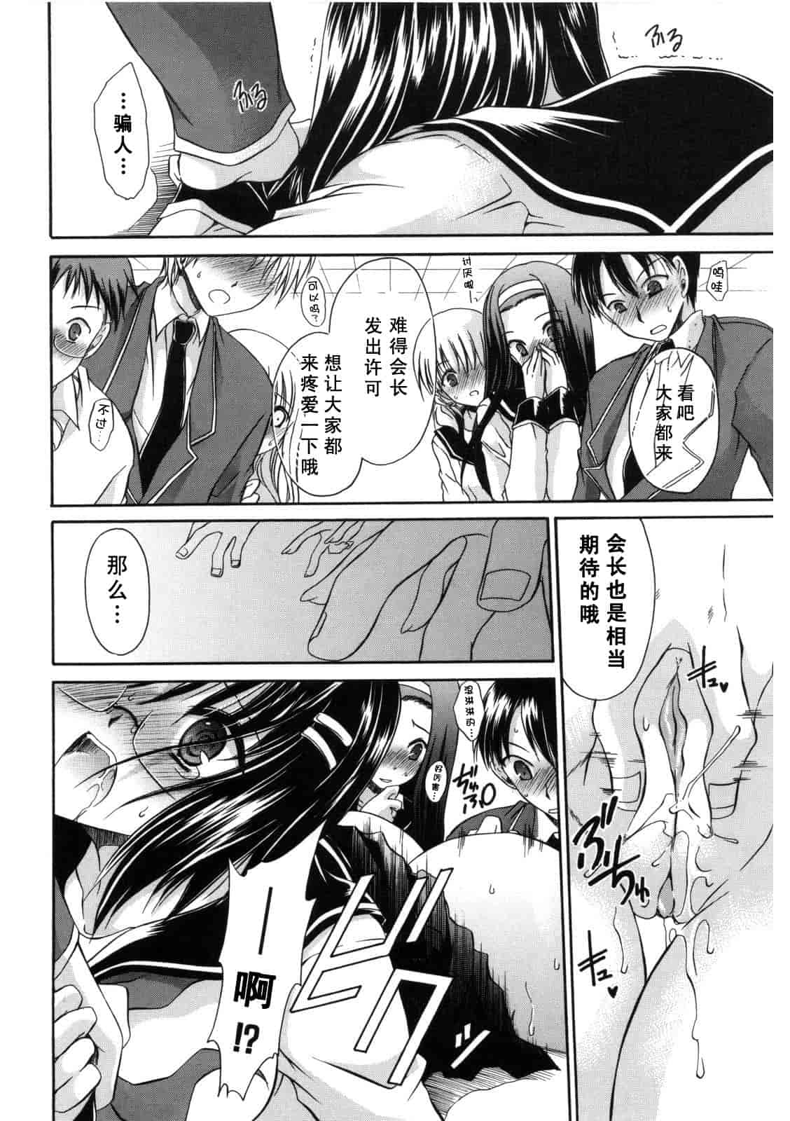 汉化版-[東雲龍] Love＆Hate 第2卷_第3集