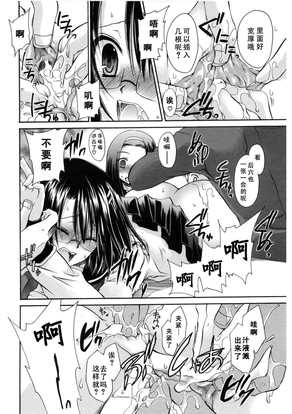 汉化版-[東雲龍] Love＆Hate 第2卷_第3集
