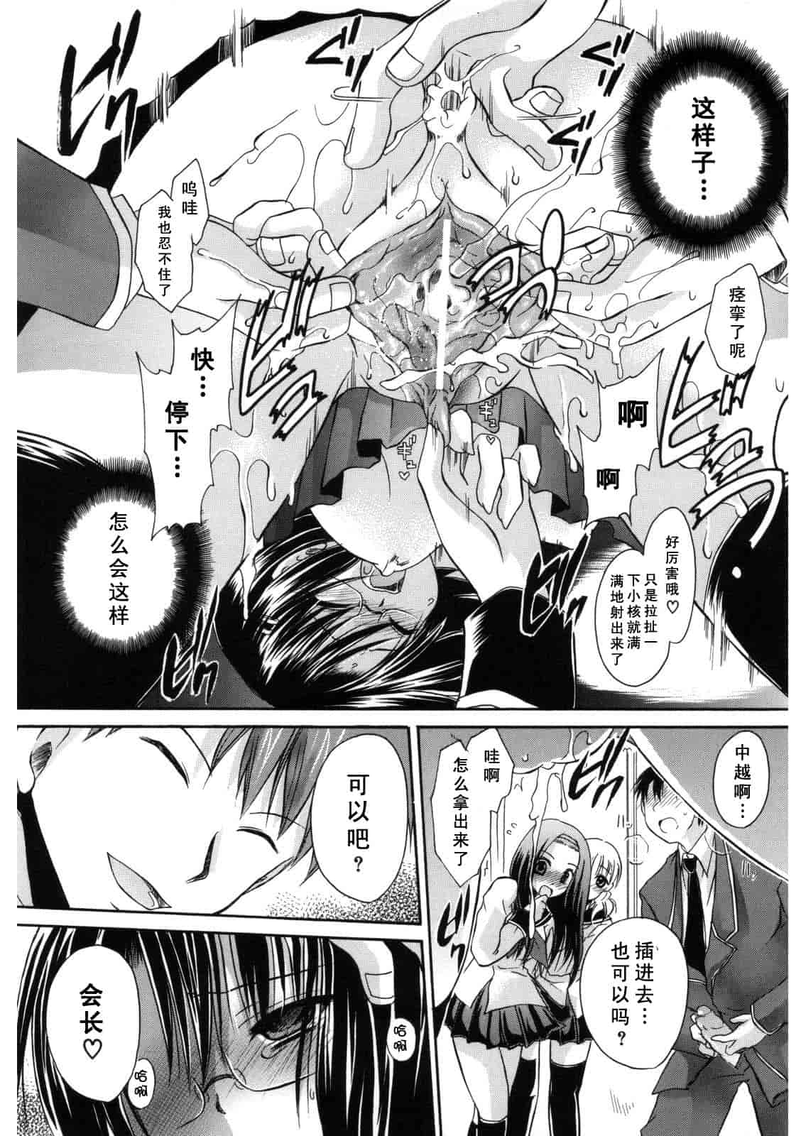 汉化版-[東雲龍] Love＆Hate 第2卷_第3集