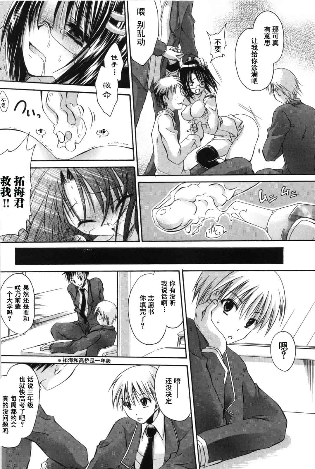汉化版-[東雲龍] Love＆Hate 第2卷_第1集