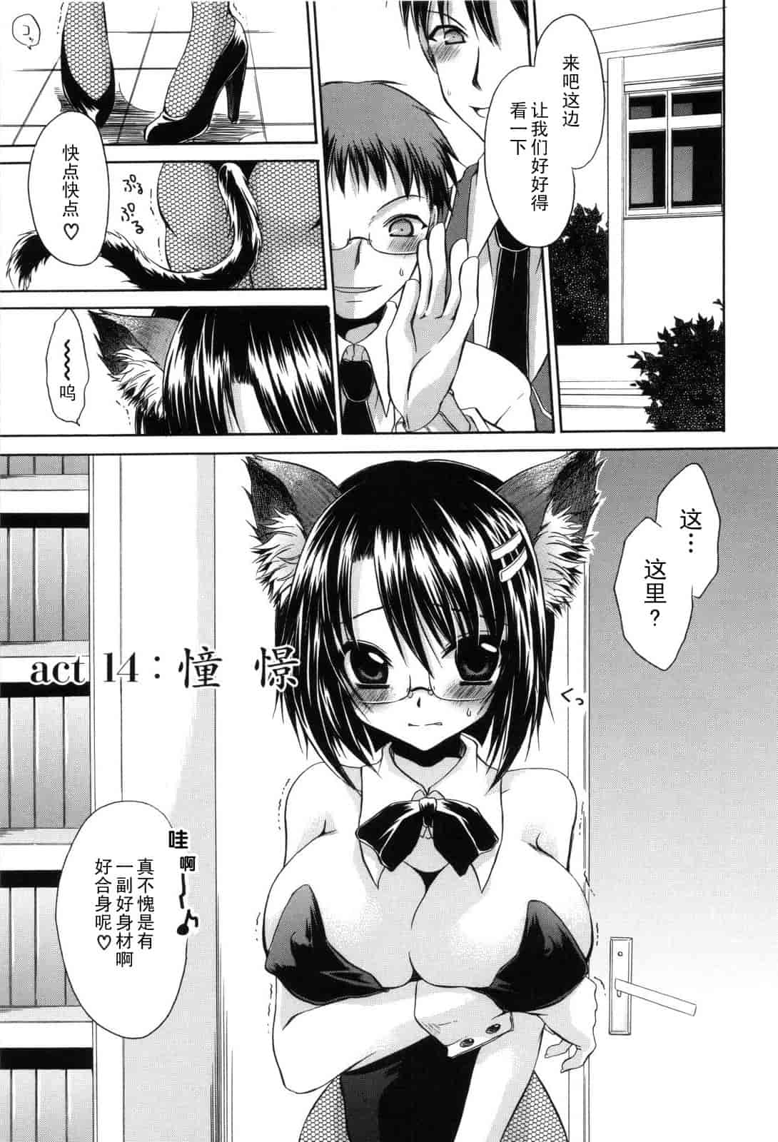 汉化版-[東雲龍] Love＆Hate 第2卷_第3集