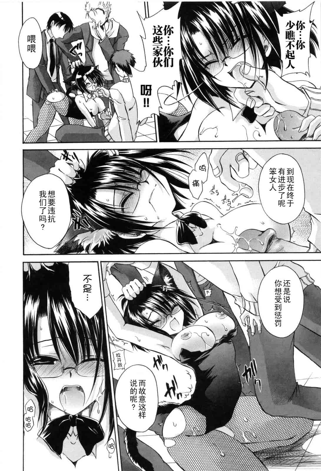 汉化版-[東雲龍] Love＆Hate 第2卷_第3集