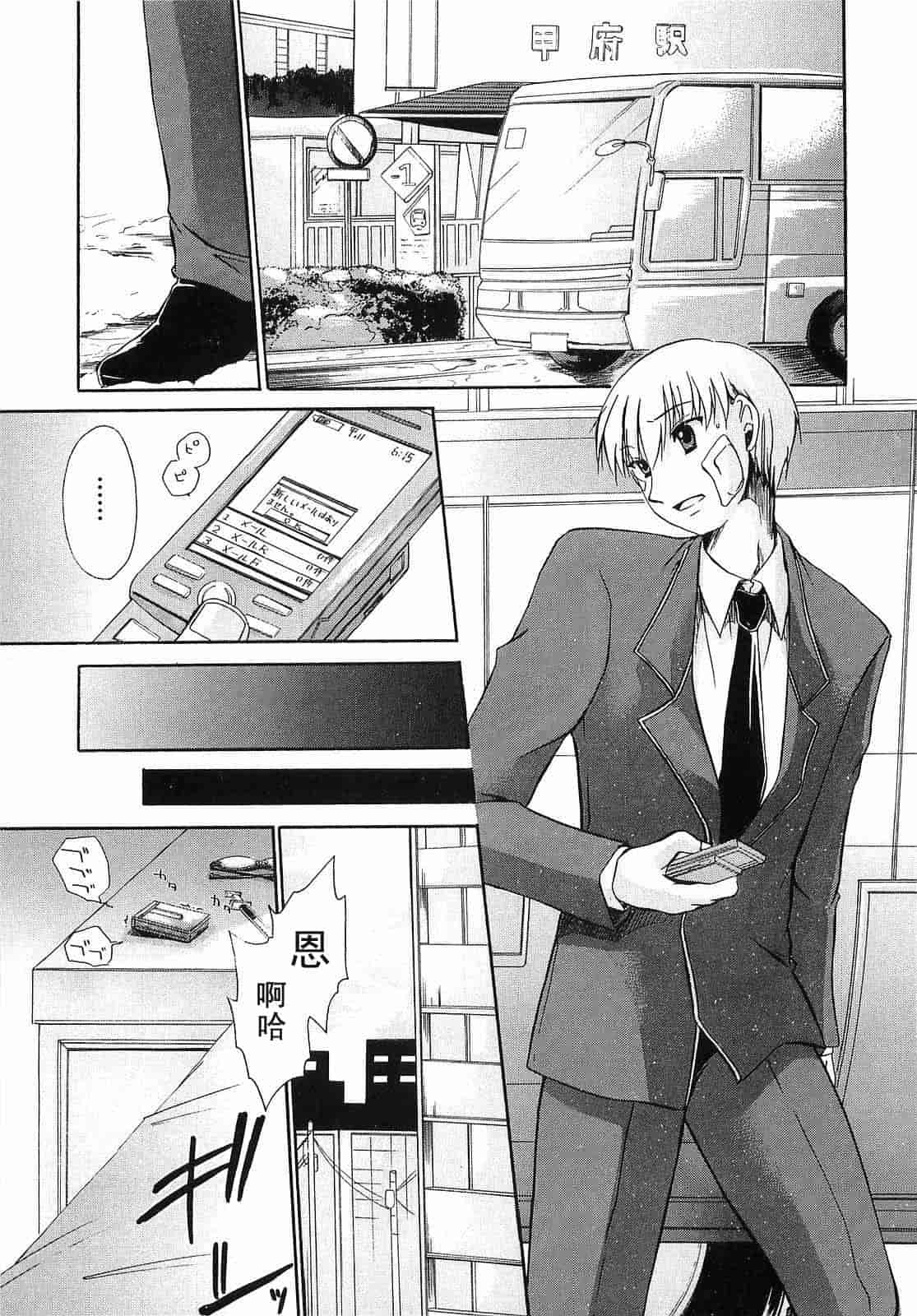 汉化版-[東雲龍] Love＆Hate 第3卷_第3集