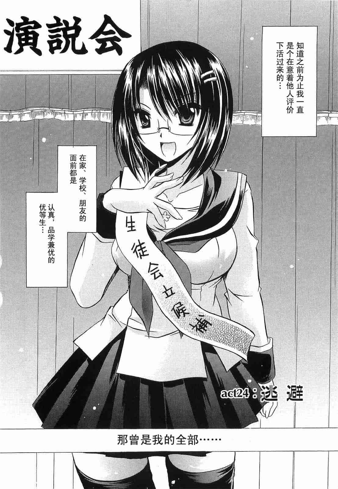 汉化版-[東雲龍] Love＆Hate 第3卷_第3集