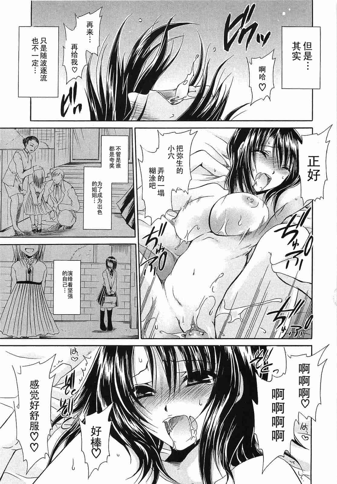 汉化版-[東雲龍] Love＆Hate 第3卷_第3集