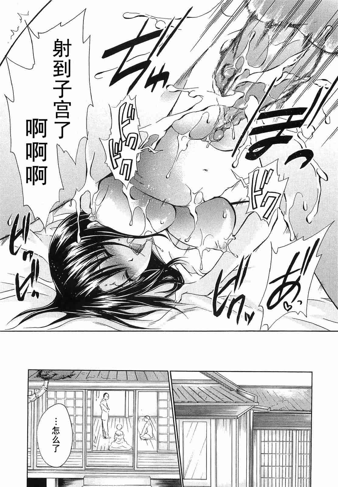 汉化版-[東雲龍] Love＆Hate 第3卷_第4集