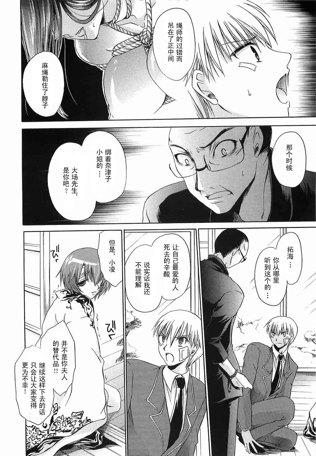 汉化版-[東雲龍] Love＆Hate 第3卷_第4集