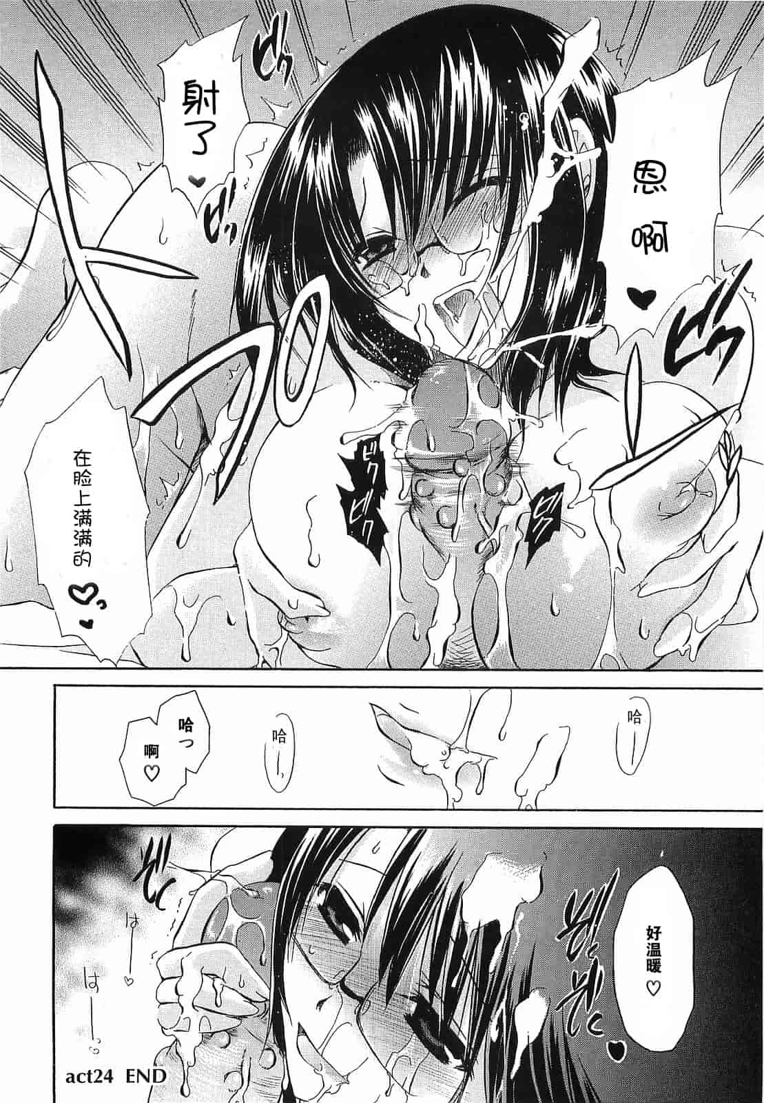 汉化版-[東雲龍] Love＆Hate 第3卷_第4集