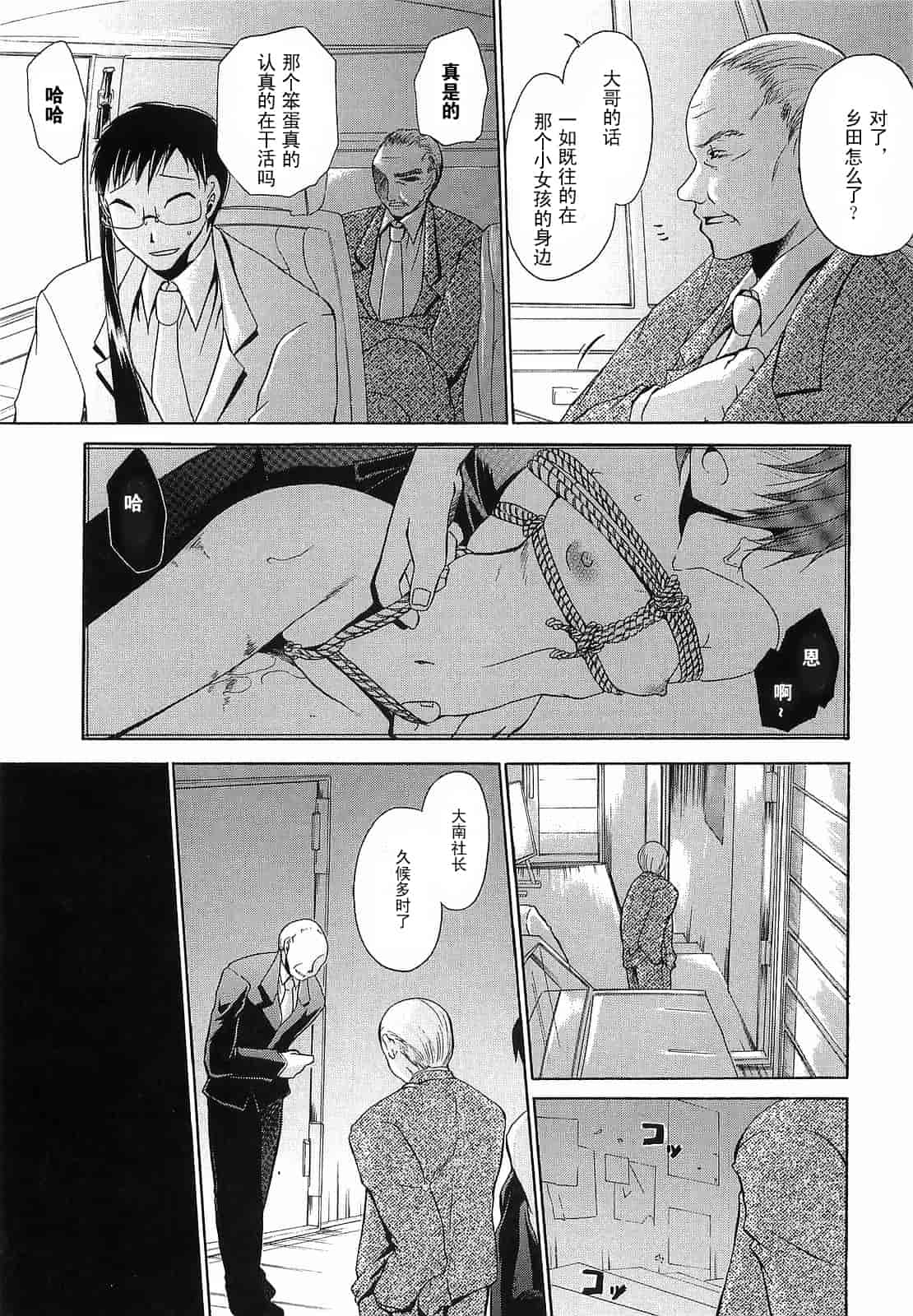 汉化版-[東雲龍] Love＆Hate 第3卷_第4集