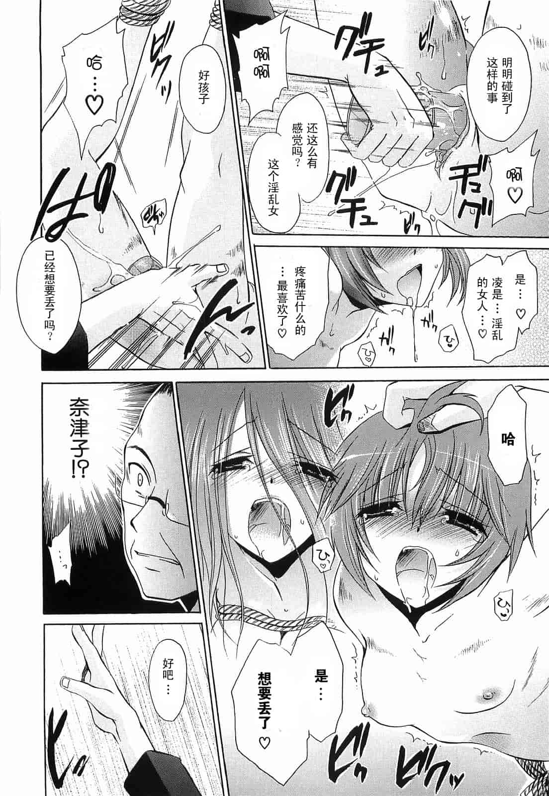 汉化版-[東雲龍] Love＆Hate 第3卷_第4集