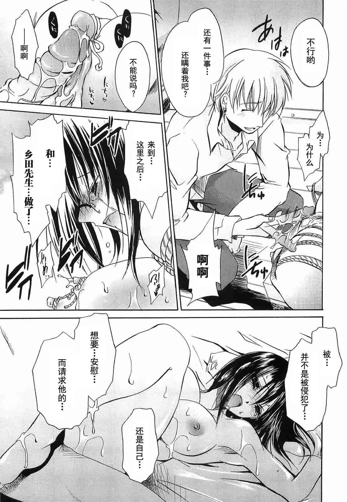 汉化版-[東雲龍] Love＆Hate 第3卷_第5集