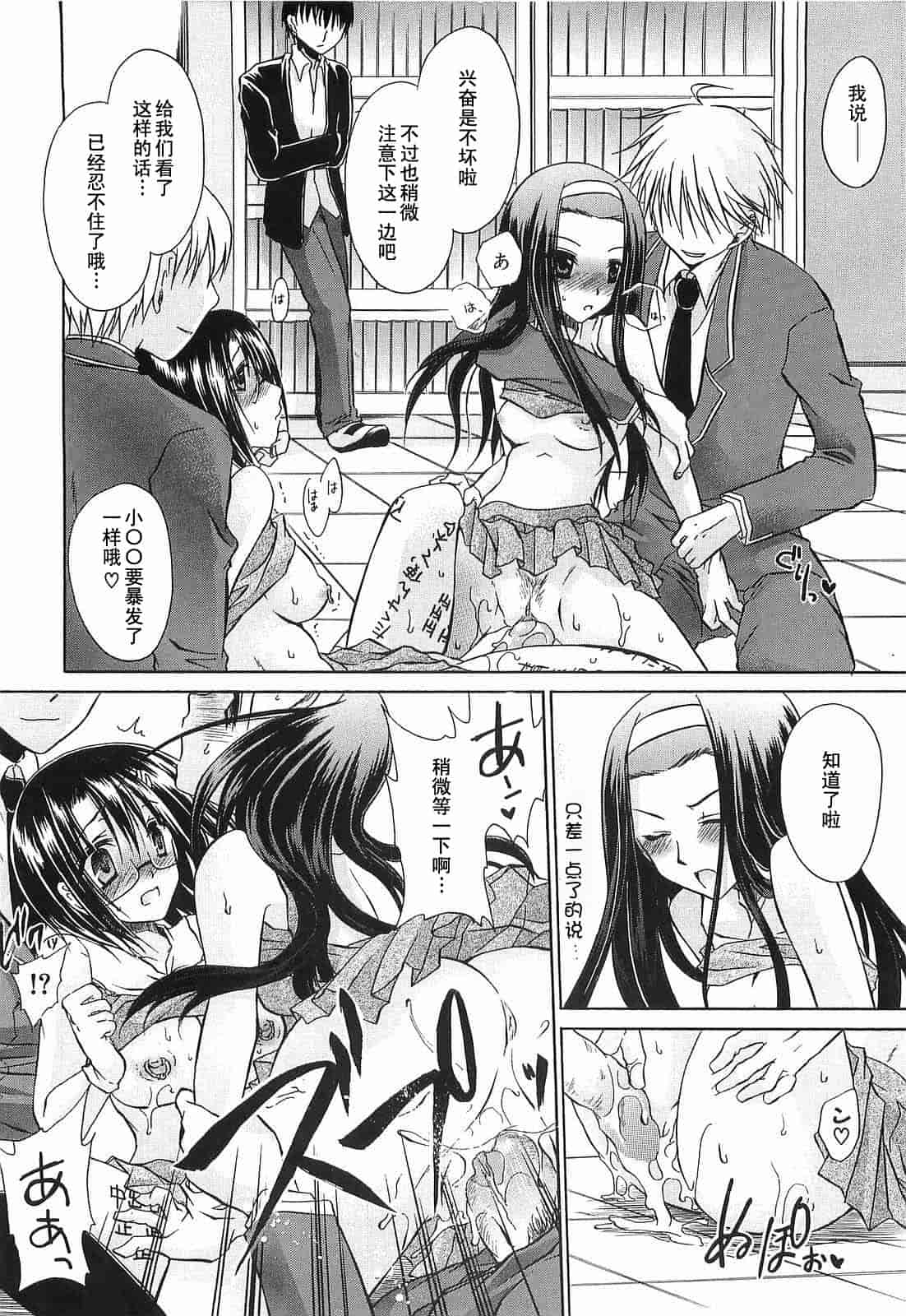 汉化版-[東雲龍] Love＆Hate 第3卷_第1集