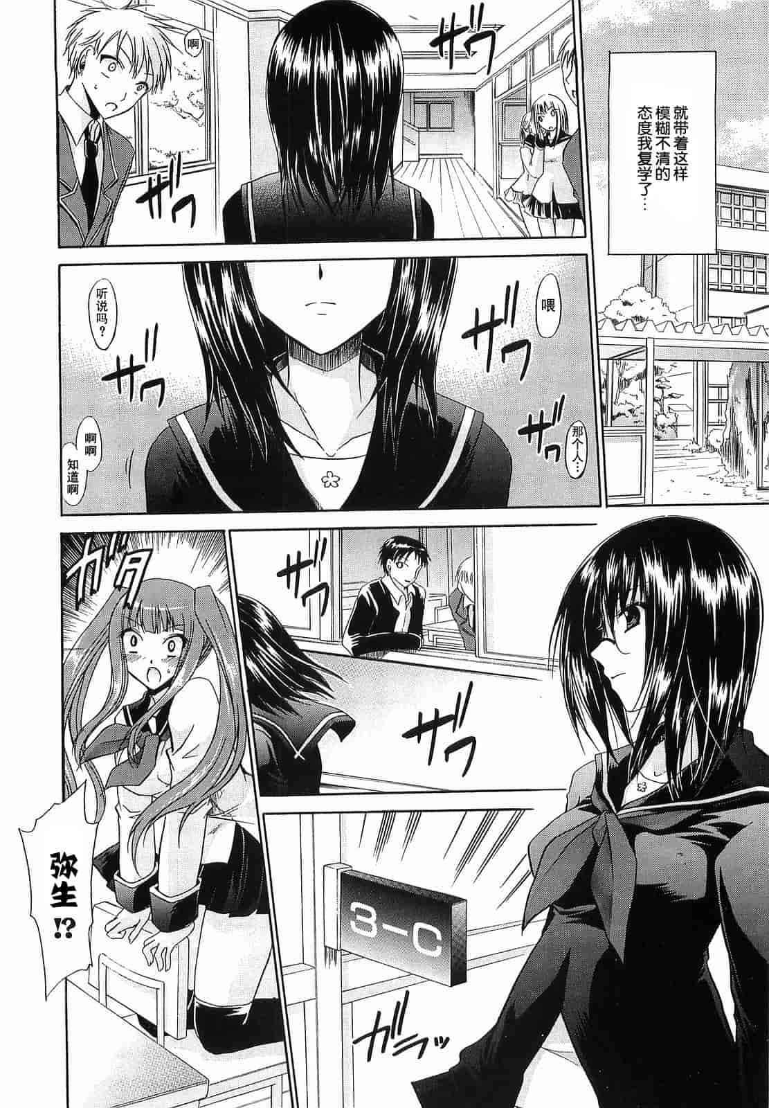 汉化版-[東雲龍] Love＆Hate 第3卷_第5集