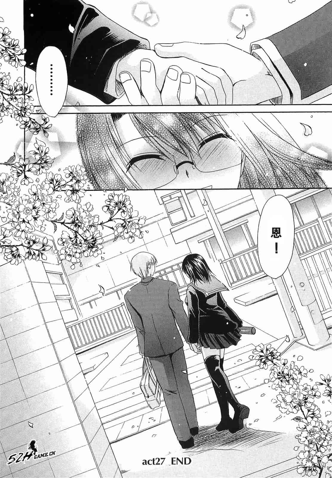 汉化版-[東雲龍] Love＆Hate 第3卷_第5集