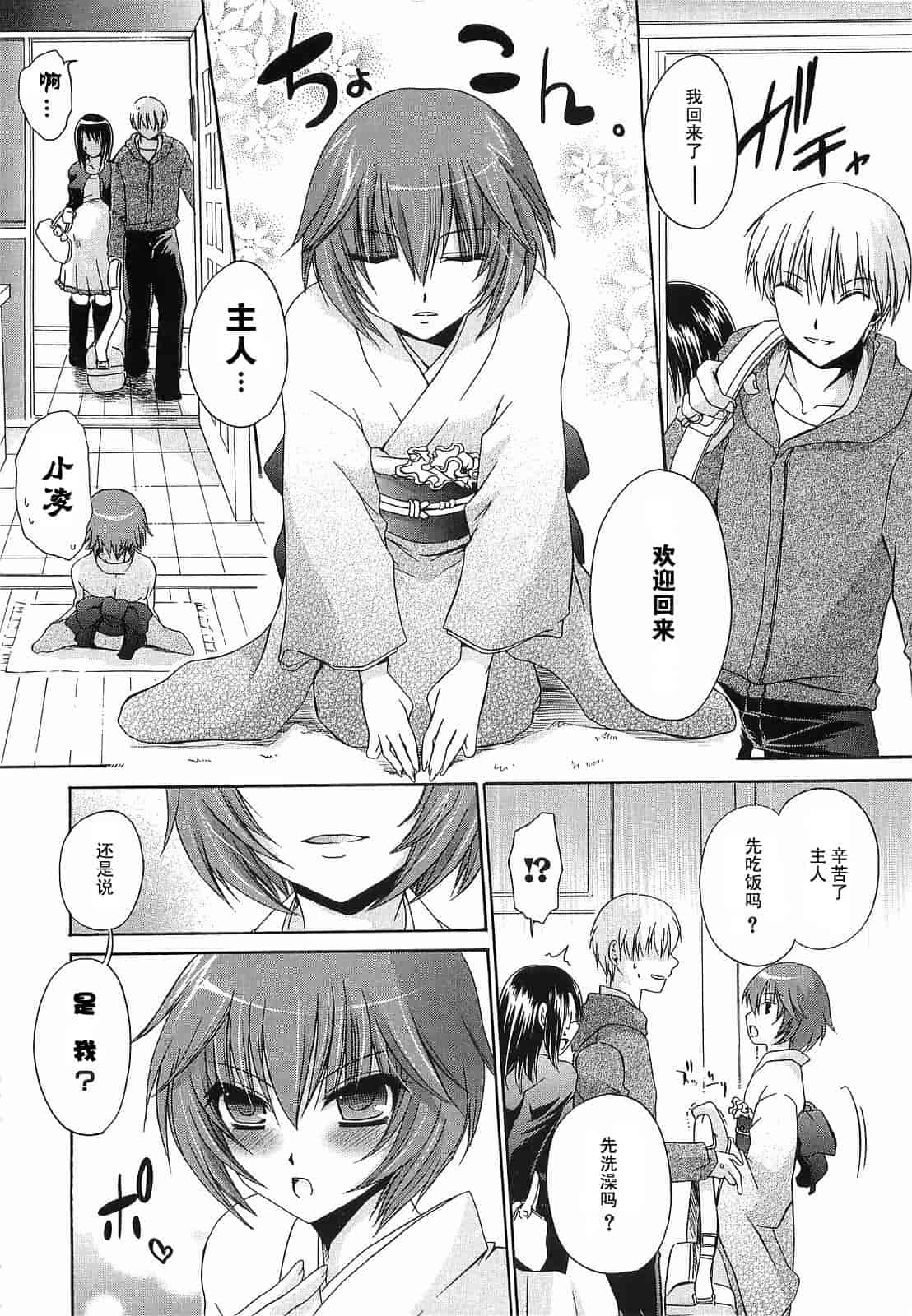 汉化版-[東雲龍] Love＆Hate 第3卷_第6集
