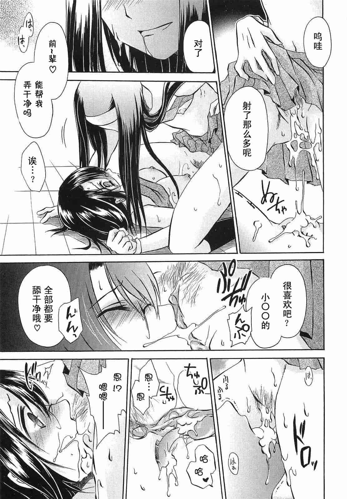 汉化版-[東雲龍] Love＆Hate 第3卷_第1集