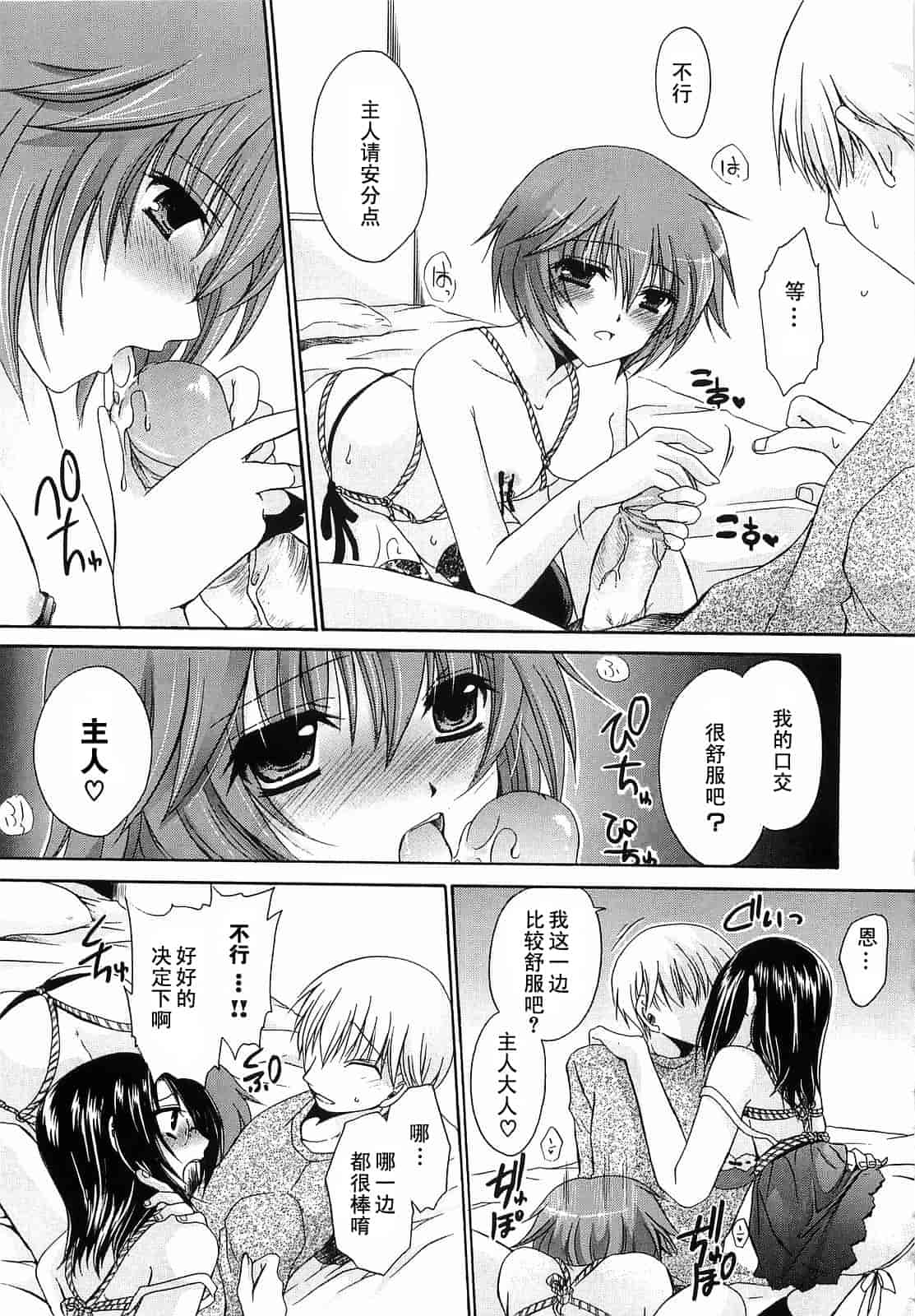 汉化版-[東雲龍] Love＆Hate 第3卷_第6集