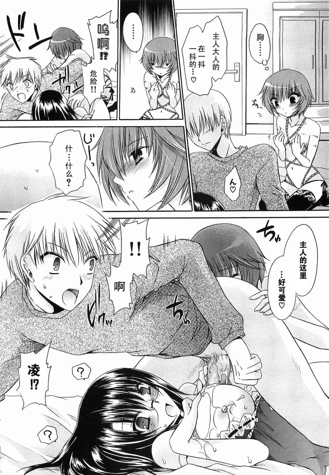 汉化版-[東雲龍] Love＆Hate 第3卷_第6集