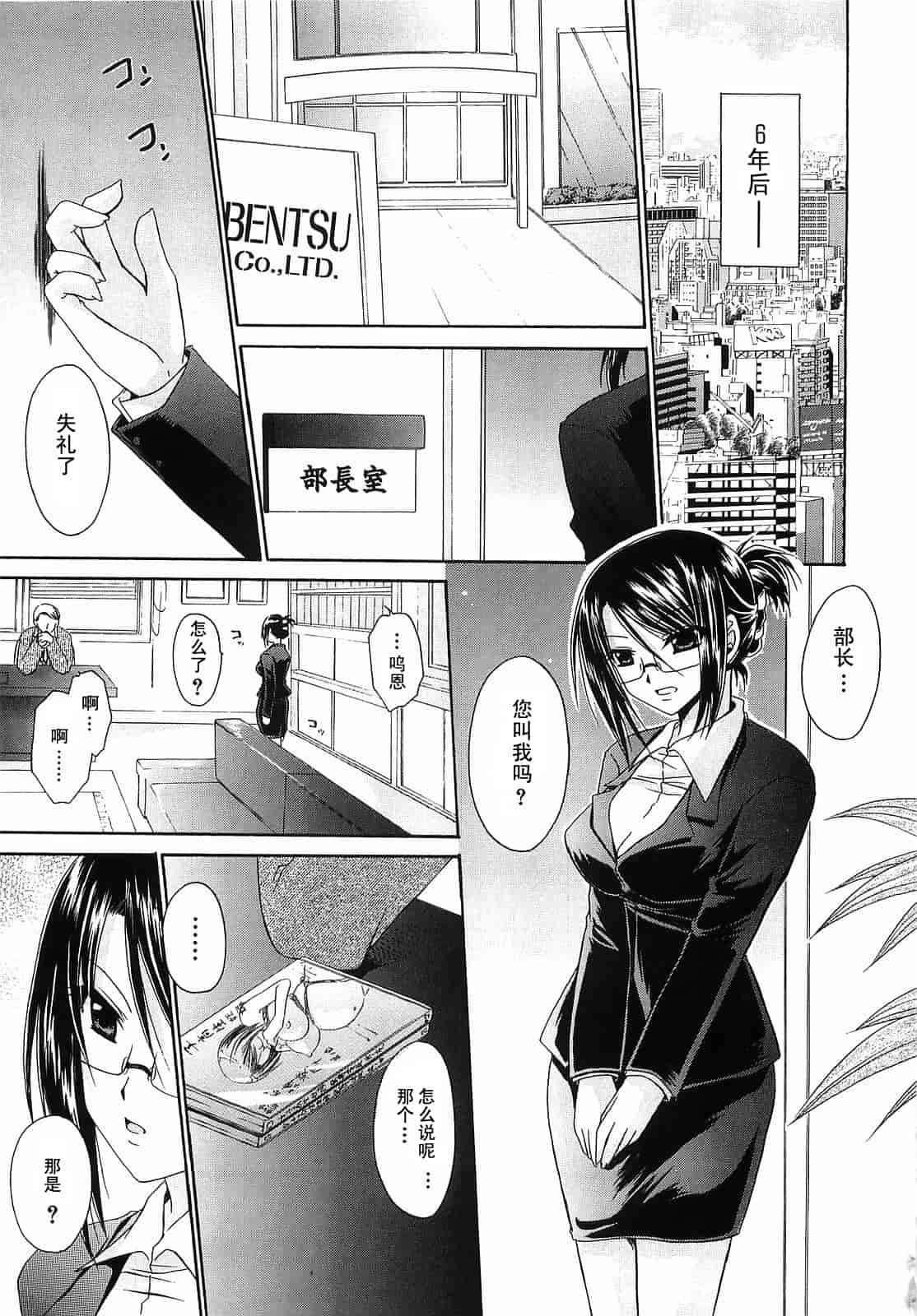 汉化版-[東雲龍] Love＆Hate 第3卷_第6集