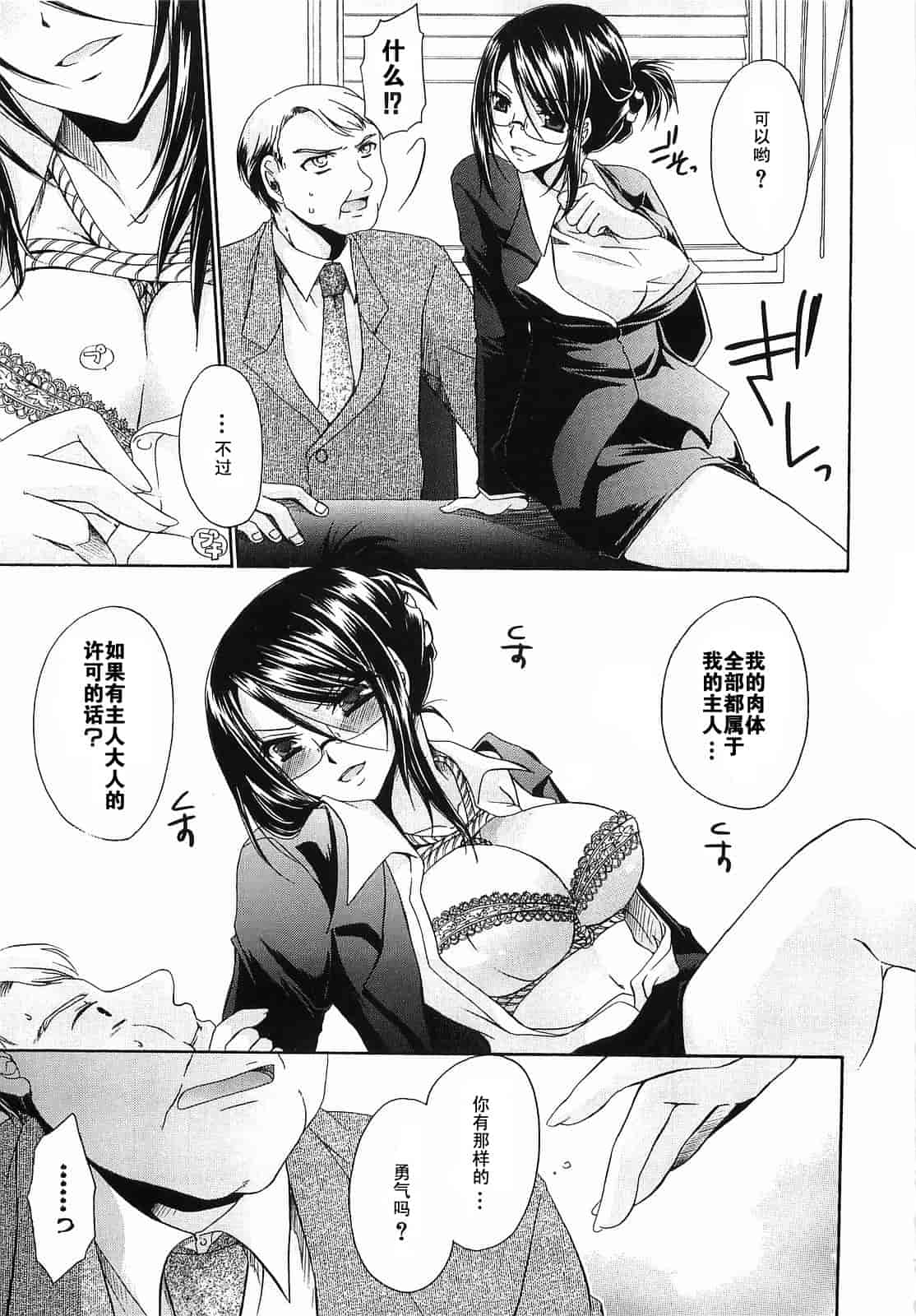 汉化版-[東雲龍] Love＆Hate 第3卷_第6集