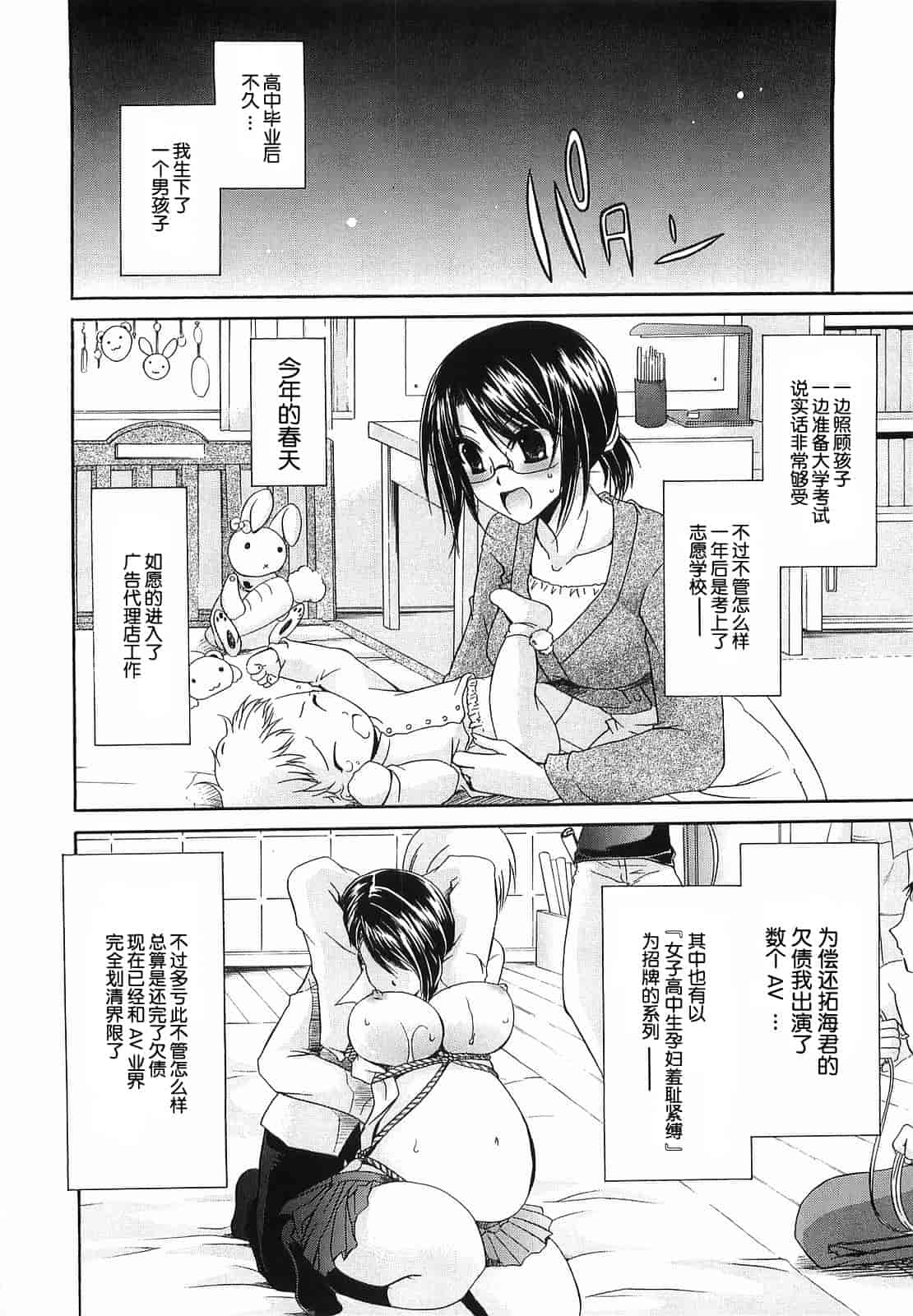 汉化版-[東雲龍] Love＆Hate 第3卷_第6集