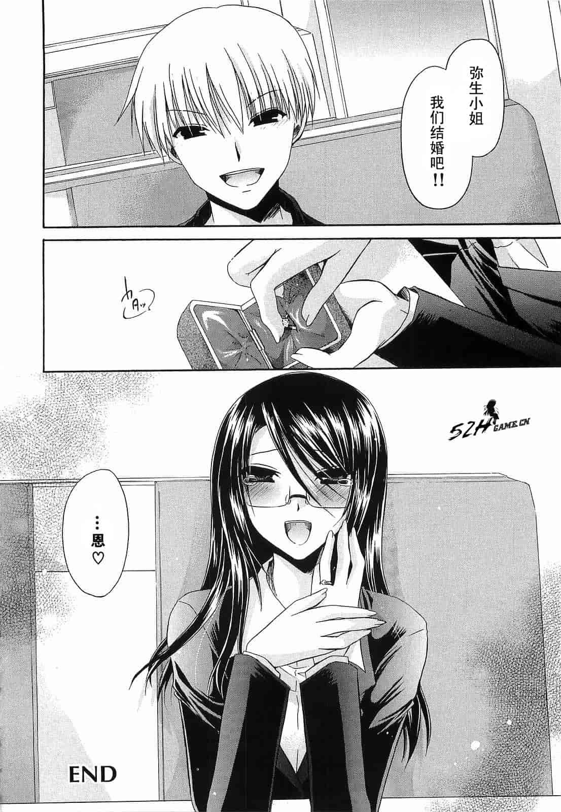 汉化版-[東雲龍] Love＆Hate 第3卷_第6集
