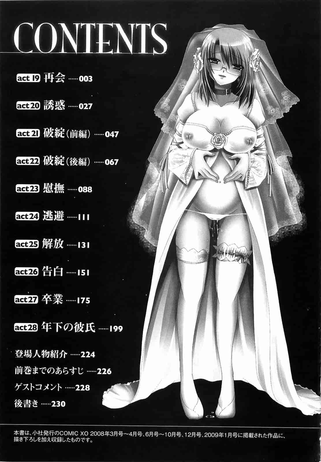 汉化版-[東雲龍] Love＆Hate 第3卷_第6集