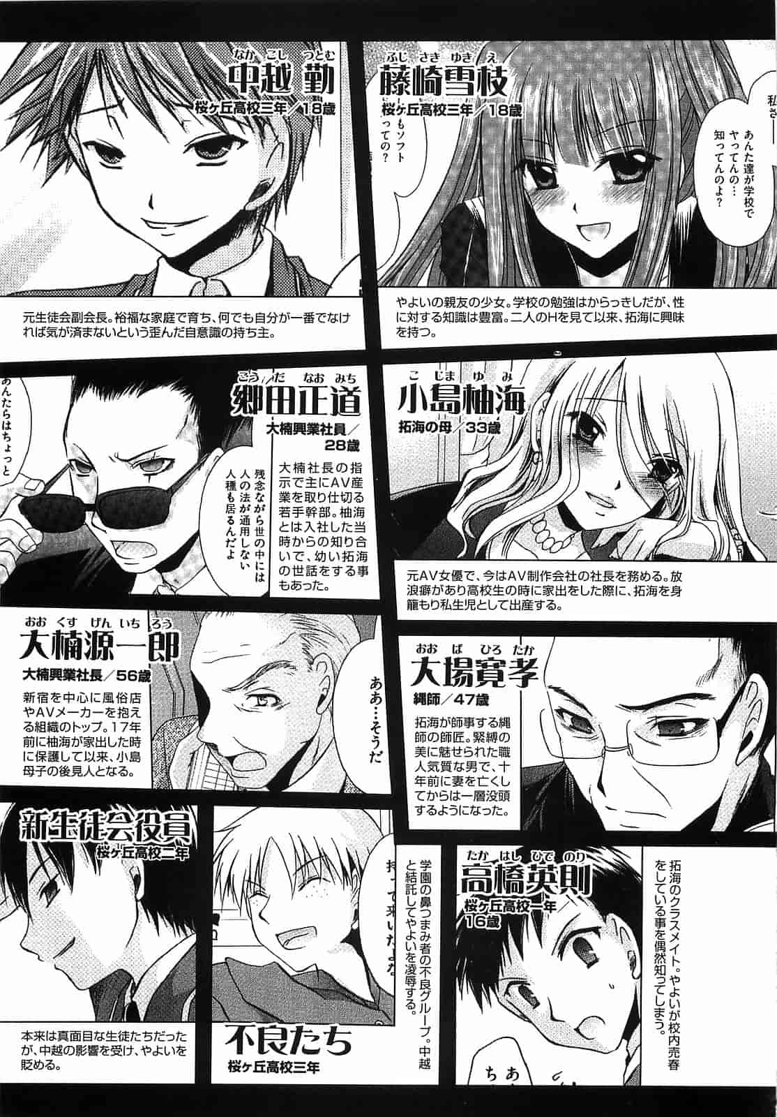汉化版-[東雲龍] Love＆Hate 第3卷_第6集