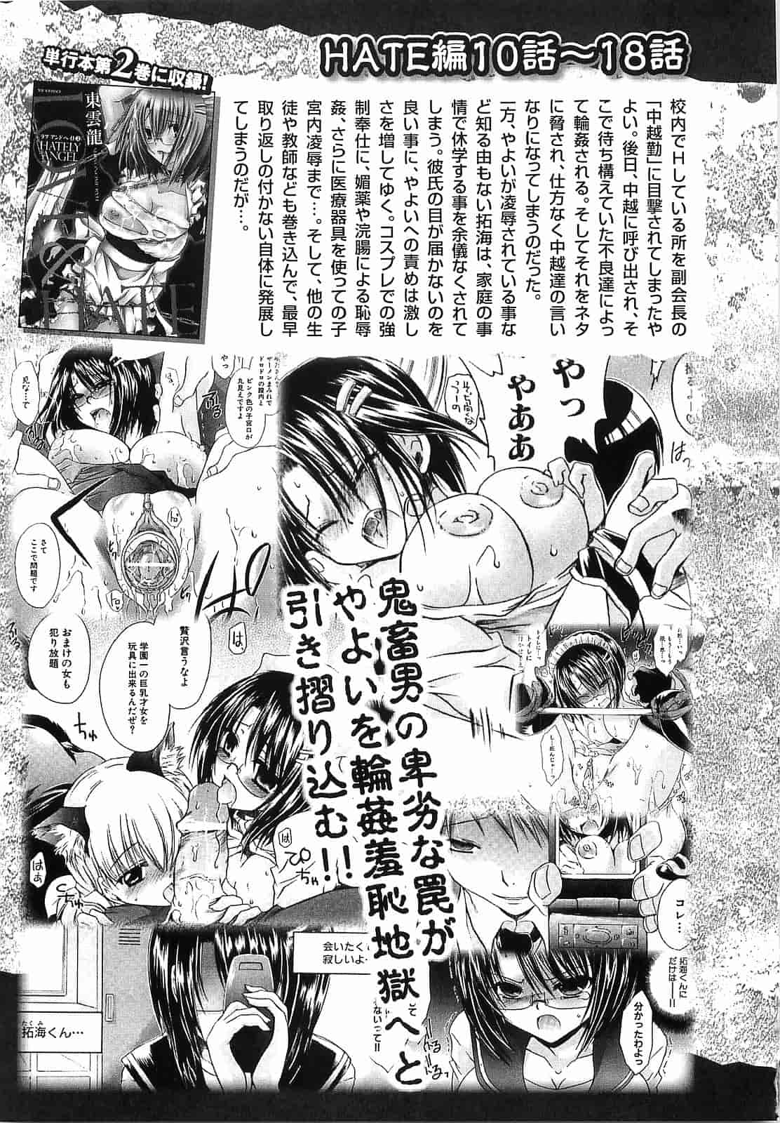 汉化版-[東雲龍] Love＆Hate 第3卷_第6集