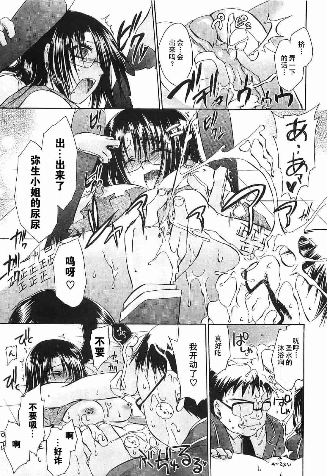 汉化版-[東雲龍] Love＆Hate 第3卷_第1集