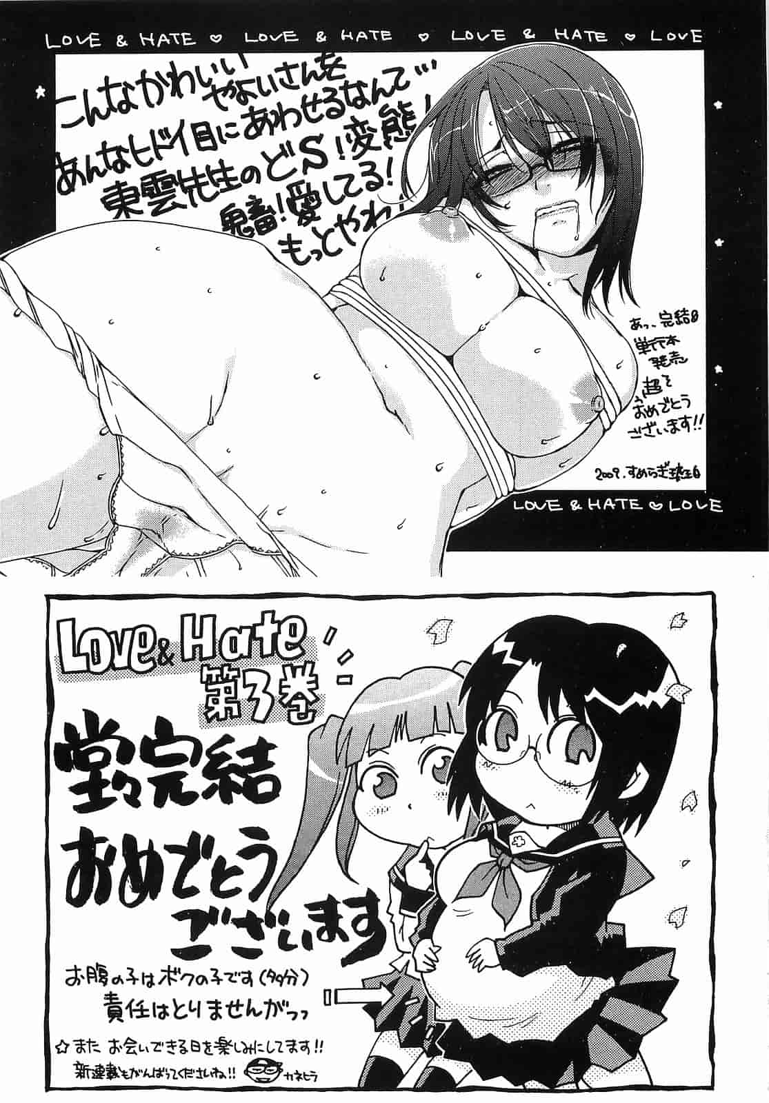 汉化版-[東雲龍] Love＆Hate 第3卷_第6集