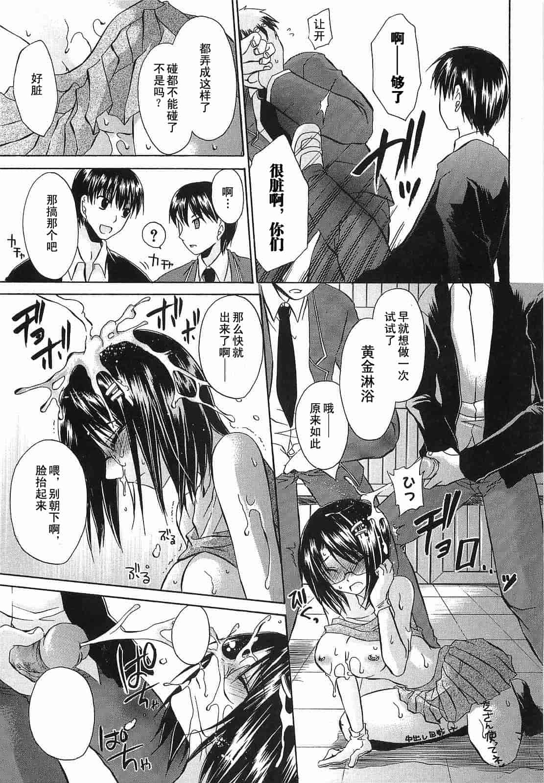 汉化版-[東雲龍] Love＆Hate 第3卷_第1集