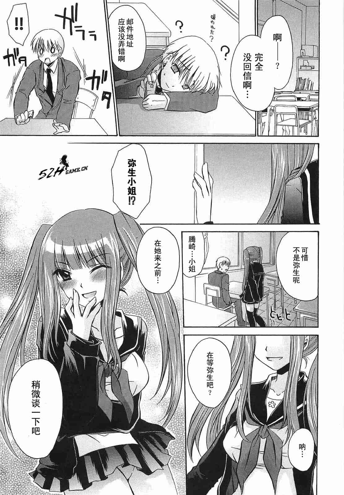 汉化版-[東雲龍] Love＆Hate 第3卷_第1集