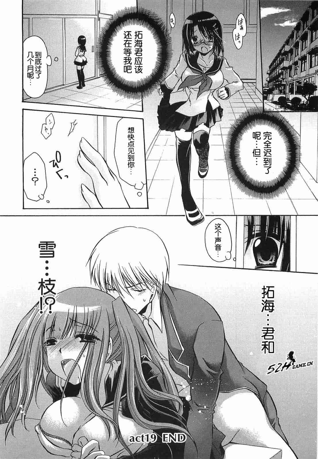 汉化版-[東雲龍] Love＆Hate 第3卷_第1集