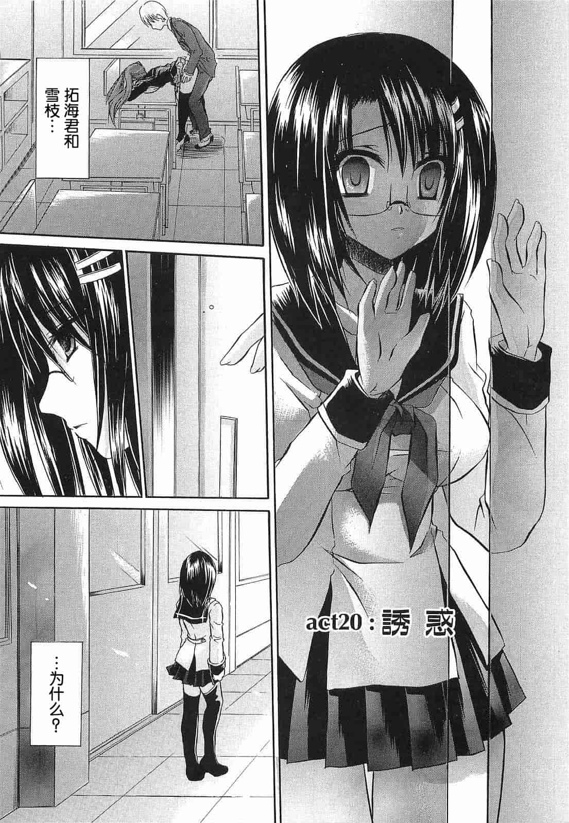 汉化版-[東雲龍] Love＆Hate 第3卷_第1集