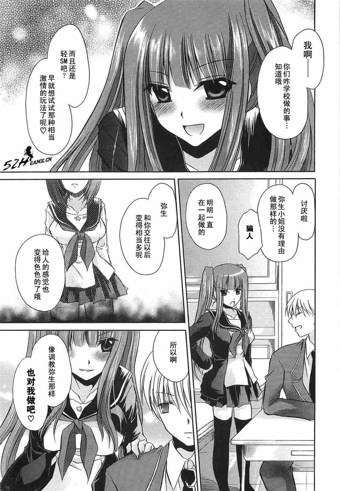 汉化版-[東雲龍] Love＆Hate 第3卷_第1集