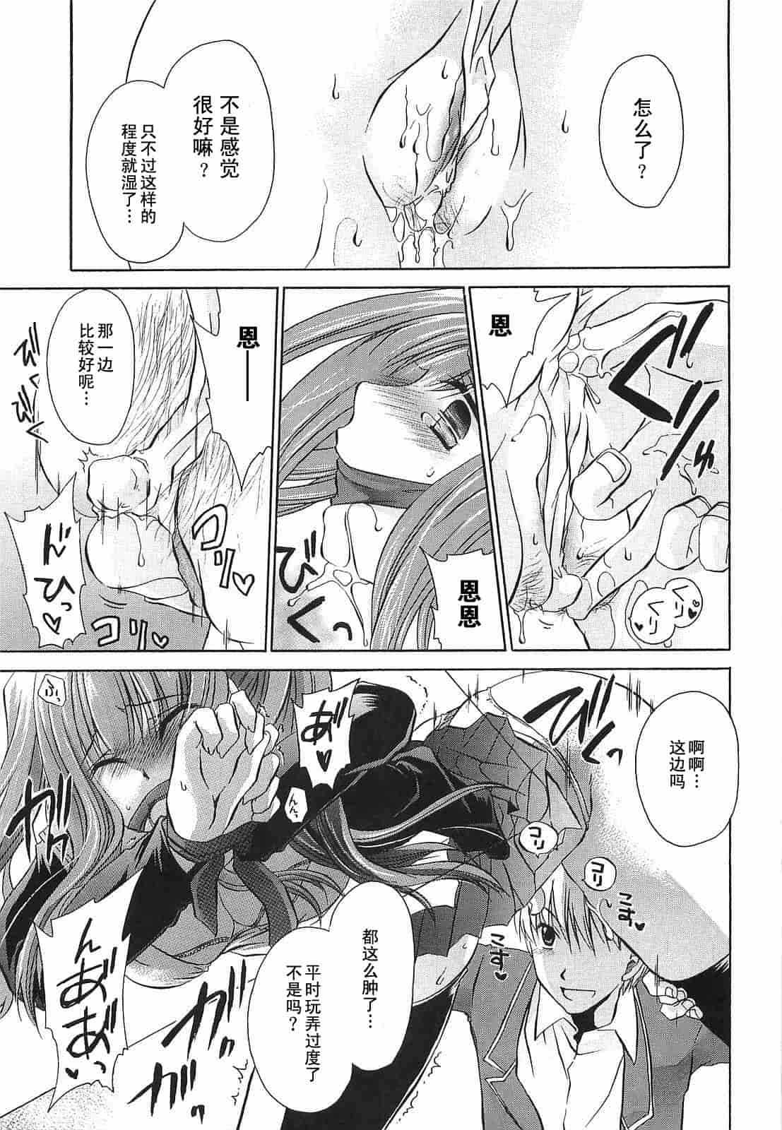 汉化版-[東雲龍] Love＆Hate 第3卷_第1集